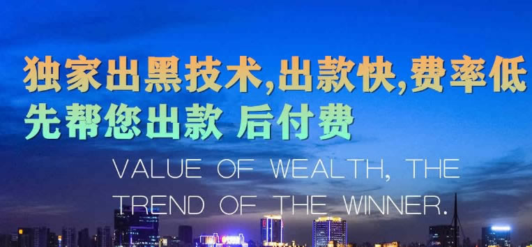 在网上平台赢钱账户涉嫌套利不能提款碰到了如何操作(图)
