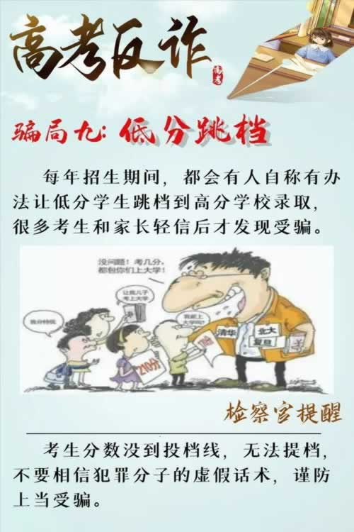 套利刷水提现失败到底怎么面对(图)