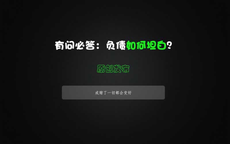 网络平台在客服说网异常数据未更新不给提现 破解思路(图)