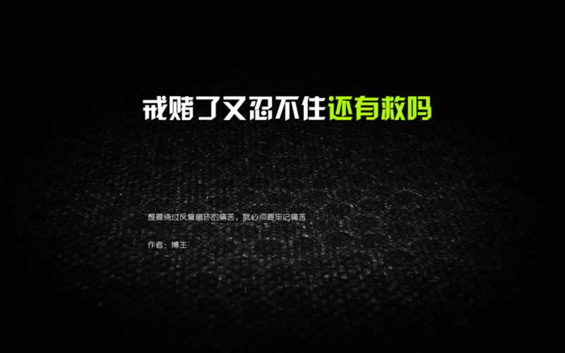 被黑不给提款有办法解决吗怎么办解决不难(图)