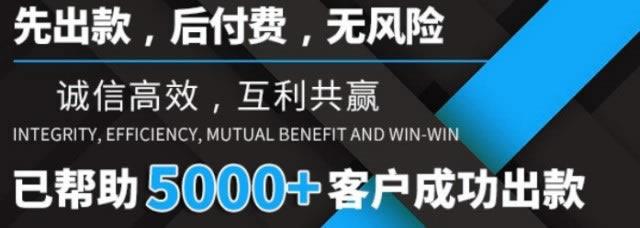 被黑不给提款该怎么弄要如何破解(图)