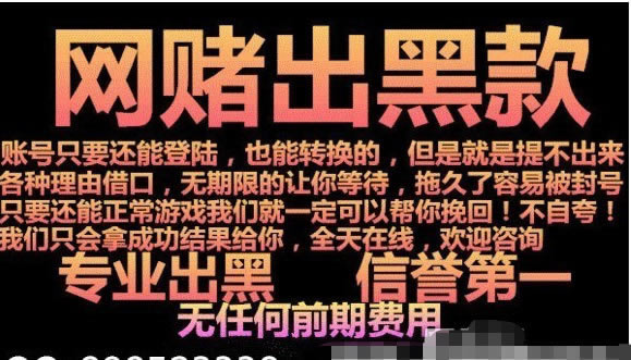 在黑网站未回传导致不能提怎么解决 解决对策(图)