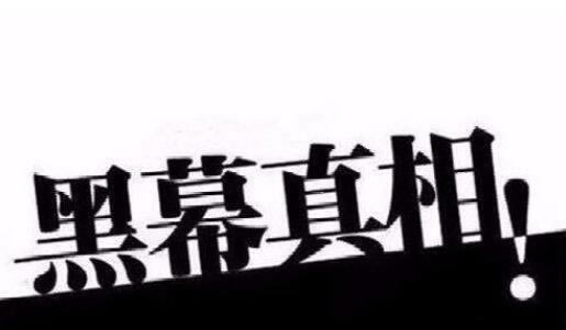 出款审核2天了 操作方法(图)