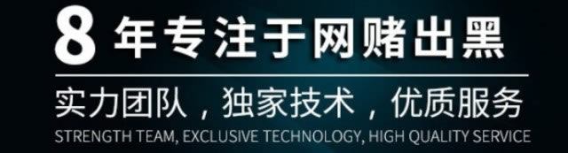 在黑平台被黑取款审核失败 补救对策(图)